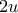 2u
