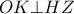 \displaystyle{OK \bot HZ}