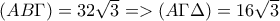 (AB\Gamma)=32\sqrt 3=>(A\Gamma \Delta)=16\sqrt 3