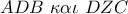ADB\,\,\kappa \alpha \iota \,\,DZC