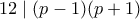 12\mid (p-1)(p+1) 