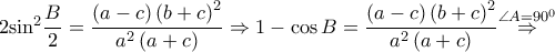 2{{\sin }^{2}}\dfrac{B}{2}=\dfrac{\left( a-c \right){{\left( b+c \right)}^{2}}}{{{a}^{2}}\left( a+c \right)}\Rightarrow 1-\cos B=\dfrac{\left( a-c \right){{\left( b+c \right)}^{2}}}{{{a}^{2}}\left( a+c \right)}\overset{\angle A={{90}^{0}}}{\mathop{\Rightarrow }}\,