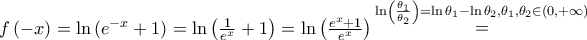 f\left( { - x} \right) = \ln \left( {e^{ - x}  + 1} \right) = \ln \left( {\frac{1} 
{{e^x }} + 1} \right) = \ln \left( {\frac{{e^x  + 1}} 
{{e^x }}} \right)\mathop  = \limits^{\ln \left( {\frac{{\theta _1 }} 
{{\theta _2 }}} \right) = \ln \theta _1  - \ln \theta _2 ,\theta _1 ,\theta _2  \in \left( {0, + \infty } \right)}