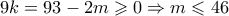 9k = 93 - 2m \geqslant 0 \Rightarrow m \leqslant 46