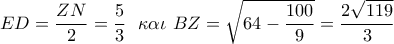 ED = \dfrac{{ZN}}{2} = \dfrac{5}{3}\,\,\,\,\kappa \alpha \iota \,\,BZ = \sqrt {64 - \dfrac{{100}}{9}}  = \dfrac{{2\sqrt {119} }}{3}