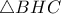 \triangle{BHC}