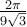 \frac{{2\pi }}{{9\sqrt 3 }}