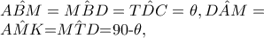 \hat{ABM}=\hat{MBD}=\hat{TDC}=\theta ,\hat{DAM}=

      \hat{AMK}=\hat{MTD}=90-\theta ,