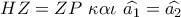 HZ = ZP\,\,\kappa \alpha \iota \,\,\widehat {{a_1}} = \widehat {{a_2}}