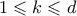 1 \leqslant k \leqslant d