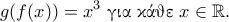 \displaystyle{g(f(x))=x^3 ~\text{\gr &gamma;&iota;&alpha; &kappa;ά&theta;&epsilon;}~x\in \mathbb{R}.}