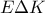\displaystyle{E\Delta K}