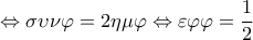 \displaystyle  \Leftrightarrow \sigma \upsilon \nu \varphi  = 2\eta \mu \varphi  \Leftrightarrow \varepsilon \varphi \varphi  = \frac{1}{2}
