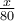 \frac{x}{80}