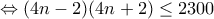 \Leftrightarrow (4n-2)(4n+2)\leq 2300 \Leftrightarrow (4n-2)(4n+2)\leq 2300