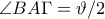 \angle BA\Gamma = \vartheta /2