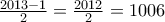 \frac{2013-1}{2}=\frac{2012}{2}=1006