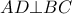 \displaystyle AD \bot BC