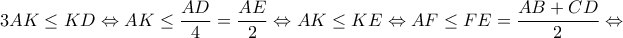 \displaystyle{3AK \le KD \Leftrightarrow AK \le \frac{{AD}}{4} = \frac{{AE}}{2} \Leftrightarrow AK \le KE \Leftrightarrow AF \le FE = \frac{{AB + CD}}{2} \Leftrightarrow }