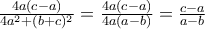 \frac{4a(c-a)}{4a^{2}+(b+c)^{2}}=\frac{4a(c-a)} 
{4a(a-b)}=\frac{c-a}{a-b}