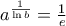 a^{\frac{1}{\ln b}}=\frac{1}{e}