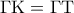 \Gamma {\rm K} = \Gamma {\rm T}