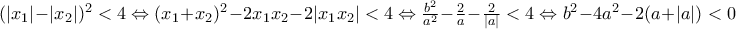 (|x_1|-|x_2|)^2<4\Leftrightarrow (x_1+x_2)^2-2x_1x_2-2|x_1x_2|<4\Leftrightarrow \frac{b^2}{a^2}-\frac{2}{a}-\frac{2}{|a|}<4\Leftrightarrow b^2-4a^2-2(a+|a|)<0 (|x_1|-|x_2|)^2<4\Leftrightarrow (x_1+x_2)^2-2x_1x_2-2|x_1x_2|<4\Leftrightarrow \frac{b^2}{a^2}-\frac{2}{a}-\frac{2}{|a|}<4\Leftrightarrow b^2-4a^2-2(a+|a|)<0