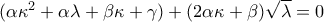 (\alpha \kappa ^2  + \alpha \lambda  +  \beta \kappa  + \gamma ) + (2\alpha \kappa  + \beta )\sqrt \lambda   = 0