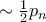 \sim \frac{1}{2}p_n
