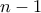  n-1 
