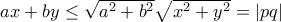 ax+by \le \sqrt {a^2+b^2}\sqrt {x^2+y^2} = |pq| 
