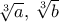 \sqrt [3] a, \, \sqrt [3]b 