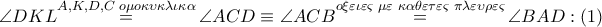 \angle DKL\overset{A,K,D,C\,\,o\mu o\kappa \upsilon \kappa \lambda \iota \kappa \alpha }{\mathop{=}}\,\angle ACD\equiv \angle ACB\overset{o\xi \varepsilon \iota \varepsilon \varsigma \,\,\mu \varepsilon \,\,\kappa \alpha \theta \varepsilon \tau \varepsilon \varsigma \,\,\pi \lambda \varepsilon \upsilon \rho \varepsilon \varsigma }{\mathop{=}}\,\angle BAD:\left( 1 \right)