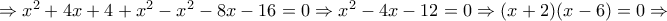 \Rightarrow x^2+4x+4+x^2-x^2-8x-16=0\Rightarrow x^2-4x-12=0 \Rightarrow (x+2)(x-6)=0 \Rightarrow \Rightarrow x^2+4x+4+x^2-x^2-8x-16=0\Rightarrow x^2-4x-12=0 \Rightarrow (x+2)(x-6)=0 \Rightarrow