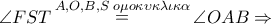 \angle FST\mathop  = \limits^{A,O,B,S\,\,o\mu o\kappa \upsilon \kappa \lambda \iota \kappa \alpha } \angle OAB \Rightarrow