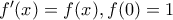f'(x) = f(x), f(0) = 1