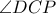 \angle DCP