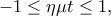 \displaystyle  - 1 \le \eta \mu t \le 1,