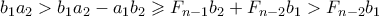 \displaystyle  b_1a_2 >b_1a_2 - a_1b_2 \geqslant  F_{n-1}b_2 + F_{n-2}b_1 > F_{n-2}b_1