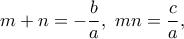 \displaystyle{m+n=-\frac{b}{a},~ mn=\frac{c}{a},} \displaystyle{m+n=-\frac{b}{a},~ mn=\frac{c}{a},}