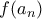 {f(a_n)}