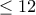 \le 12