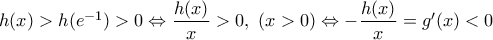 h(x)>h(e^{-1})>0 \Leftrightarrow \dfrac {h(x)}{x}>0,~(x>0) \Leftrightarrow -\dfrac {h(x)}{x}=g'(x)<0 h(x)>h(e^{-1})>0 \Leftrightarrow \dfrac {h(x)}{x}>0,~(x>0) \Leftrightarrow -\dfrac {h(x)}{x}=g'(x)<0