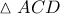 \displaystyle \vartriangle ACD