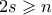 2s \geqslant n