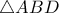  \triangle ABD