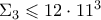 \Sigma_3 \leqslant 12 \cdot 11^3