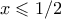 x \leqslant 1/2