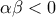 \alpha  \beta<0