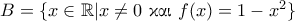 B=\{x \in \mathbb{R} | x \neq 0 \,\, \text {\gr &kappa;&alpha;&iota;} \,\, f(x)=1-x^2 \}